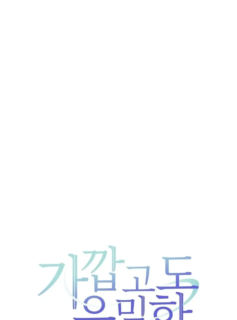 Close and Secretive Chapter 13 Online - página 30
