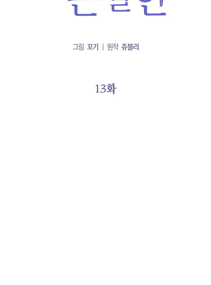 Close and Secretive Chapter 13 Online - página 31