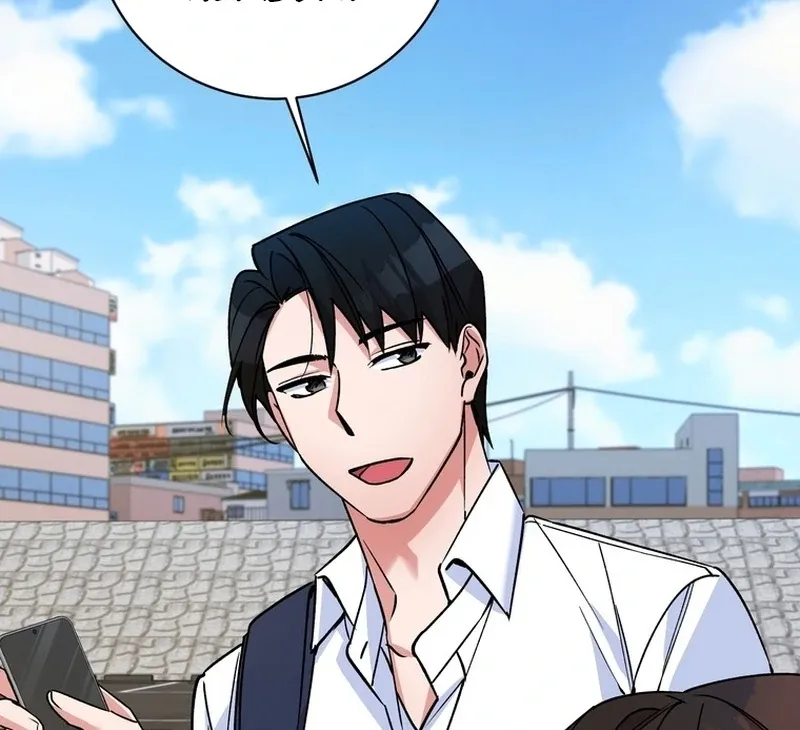 Close and Secretive Chapter 13 Online - página 51