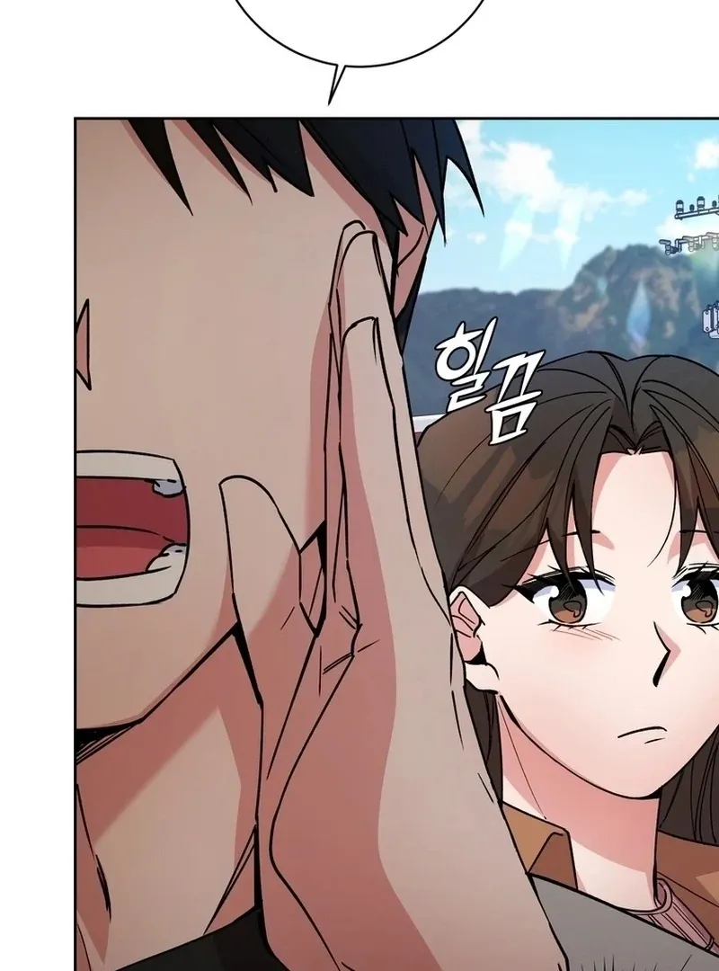Close and Secretive Chapter 16 Online - página 73