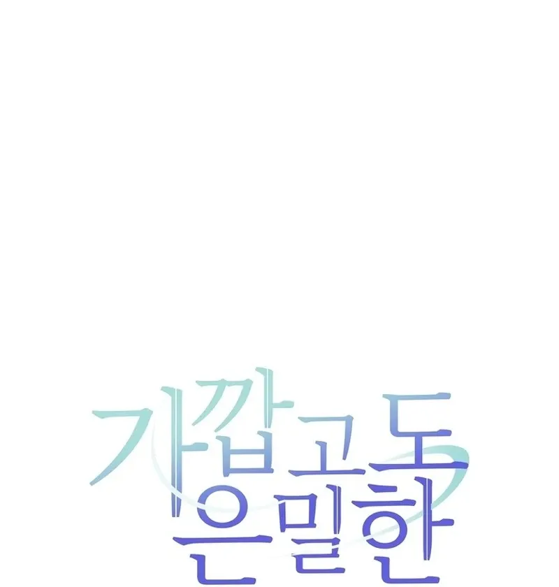 Close and Secretive Chapter 2 Online - página 35
