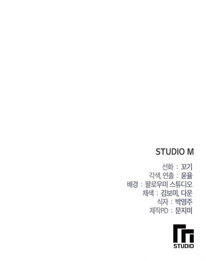 Close and Secretive Chapter 22 Online - página 12