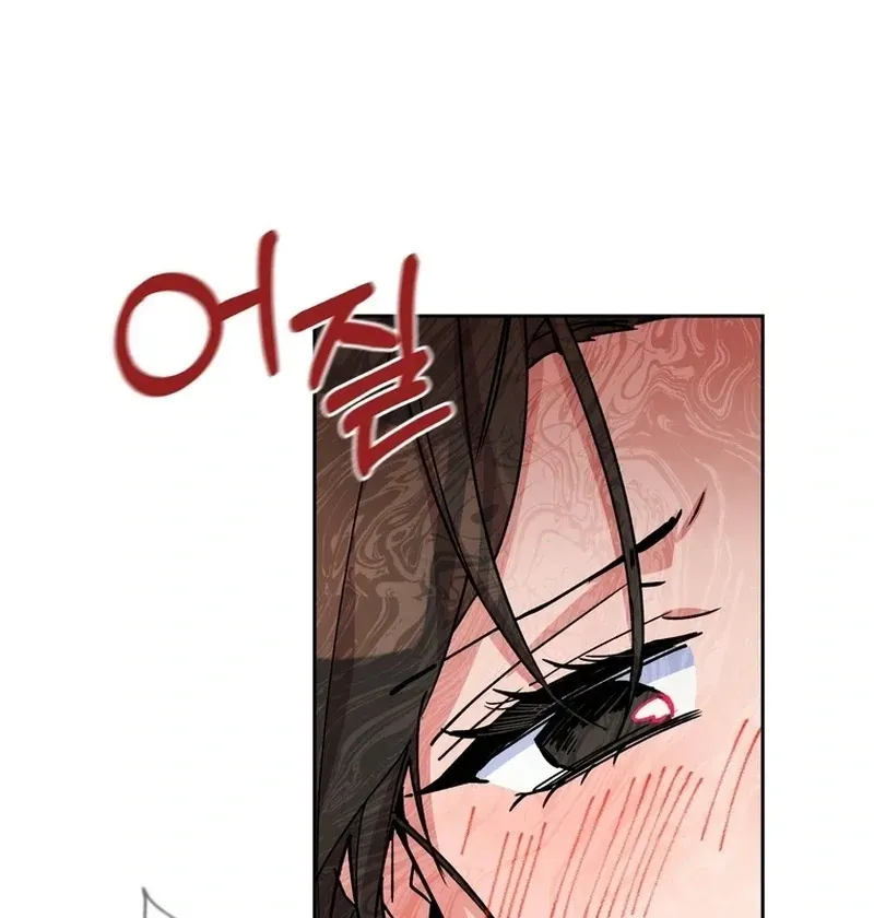 Close and Secretive Chapter 4 Online - página 41
