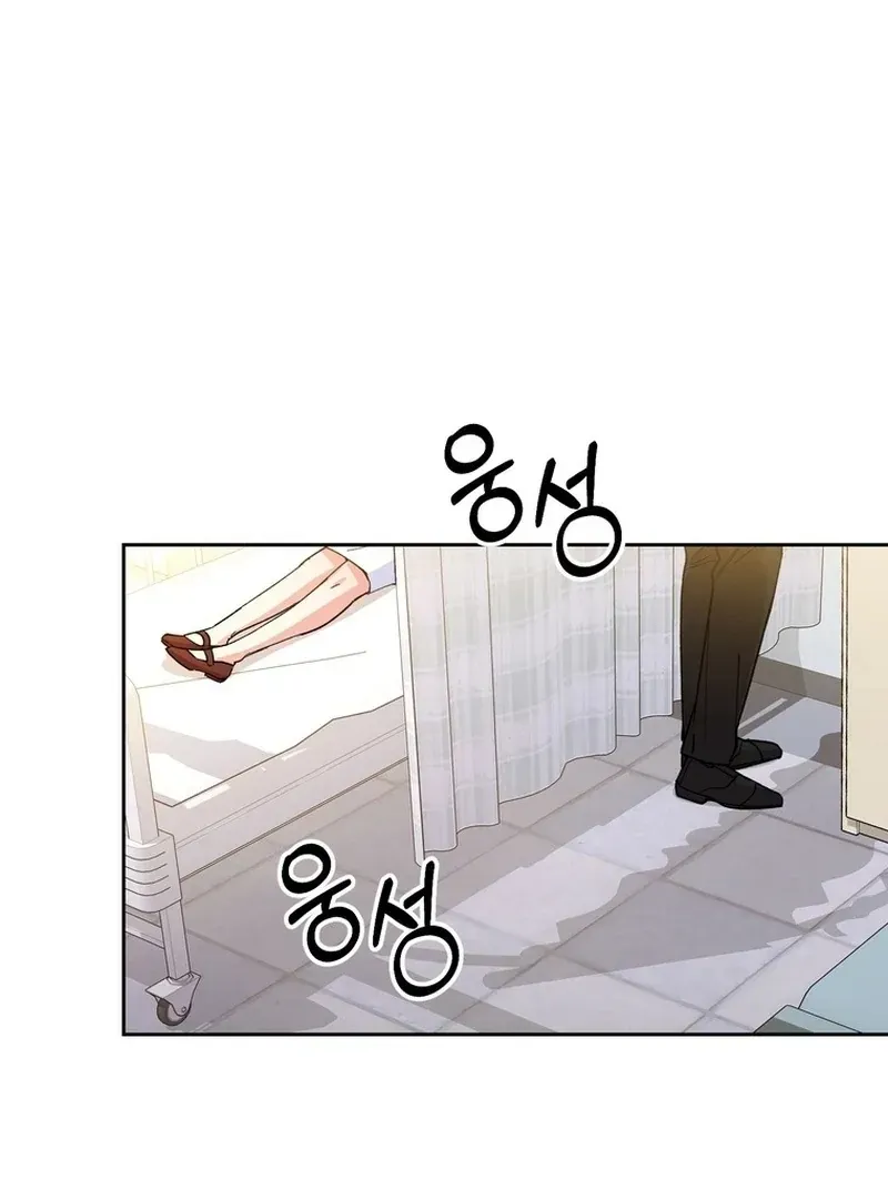 Close and Secretive Chapter 4 Online - página 69