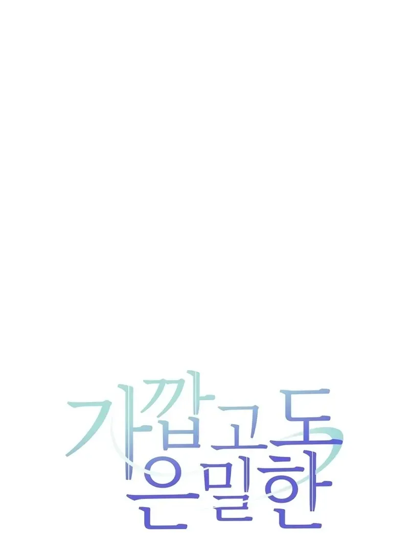 Close and Secretive Chapter 5 Online - página 12