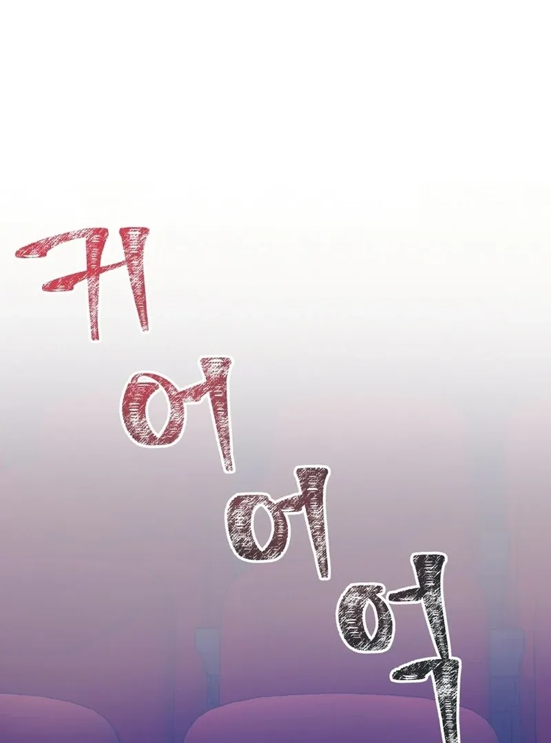 Close and Secretive Chapter 8 Online - página 30