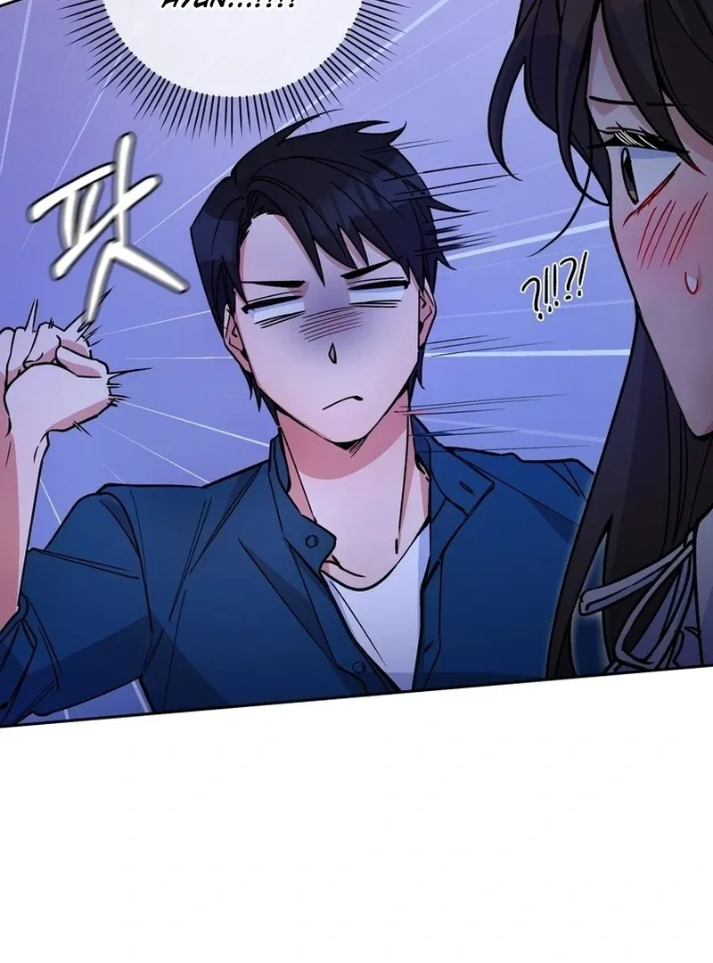 Close and Secretive Chapter 8 Online - página 71