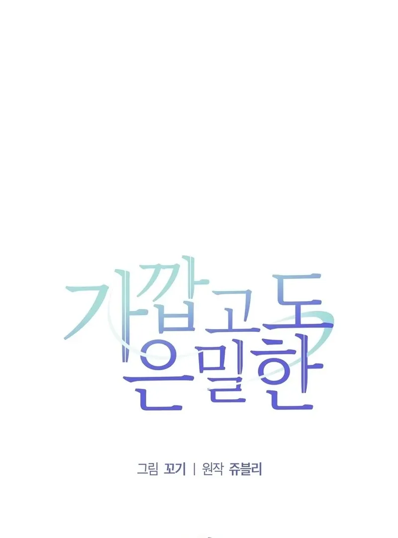 Close and Secretive Chapter 9 Online - página 18
