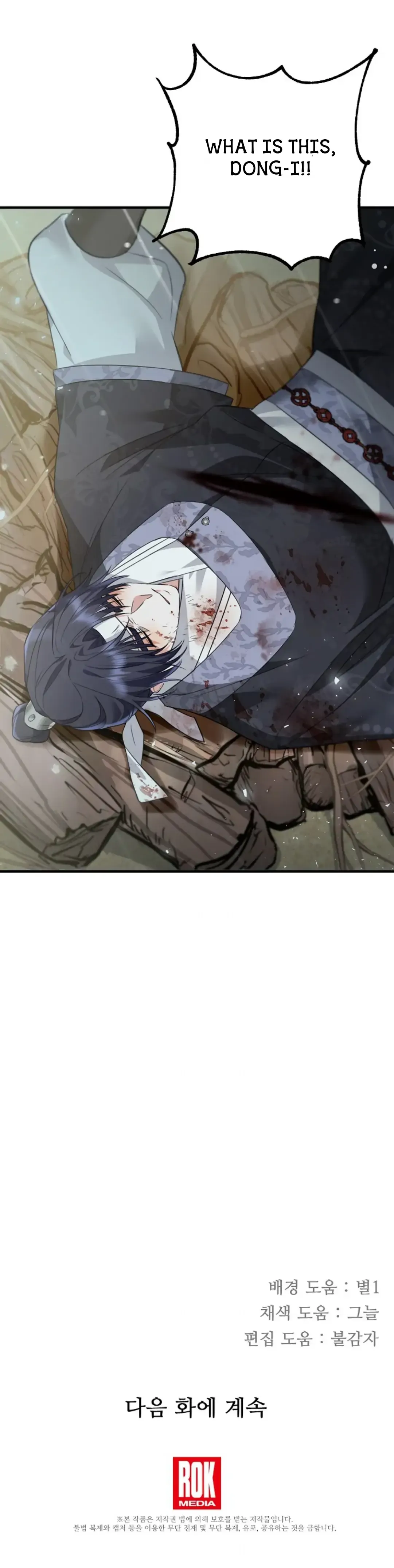Close the Petals Chapter 1 Online - página 44