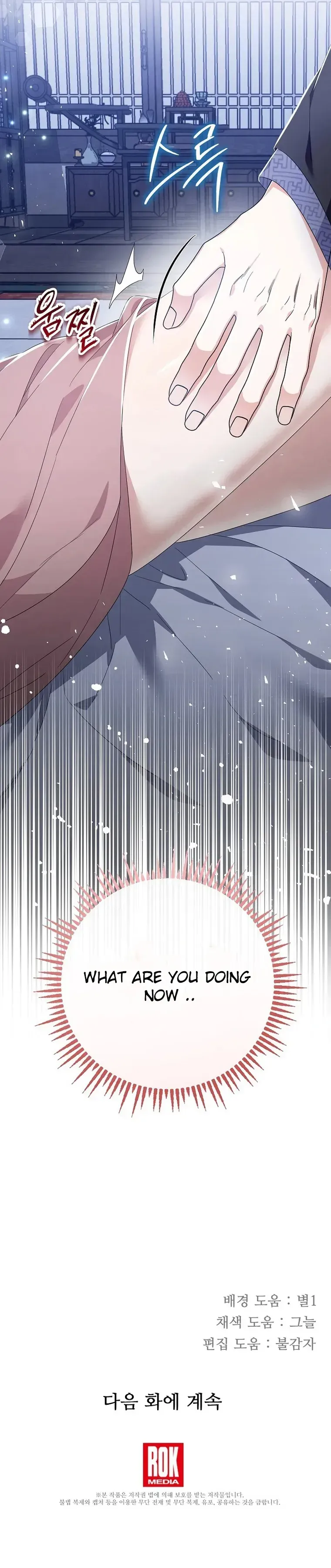 Close the Petals Chapter 22 Online - página 8