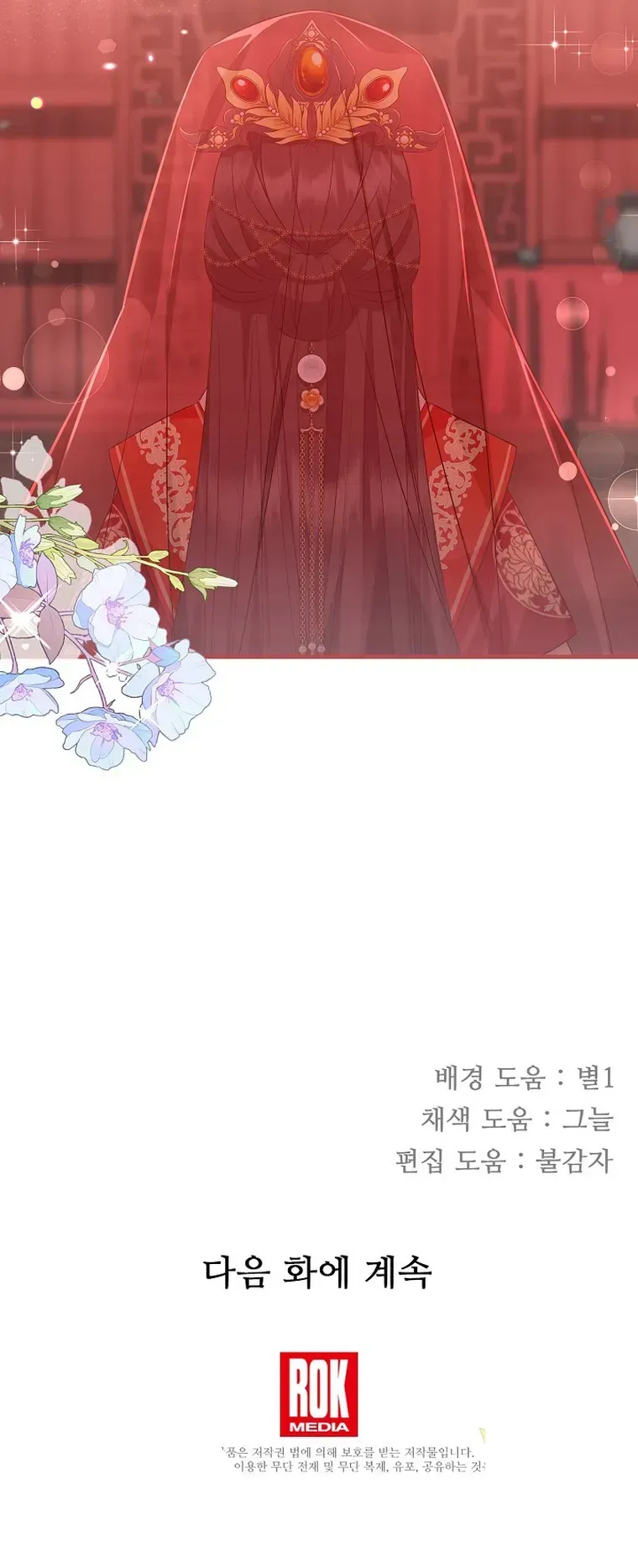Close the Petals Chapter 30 Online - página 7