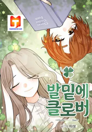 Clover Under Foot Chapter 29 Online - página 1