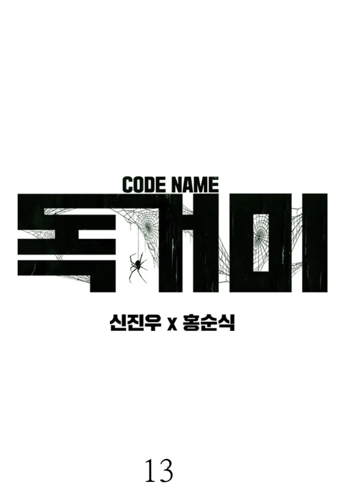 Code Name: Tarantula Chapter 13 Online - página 5