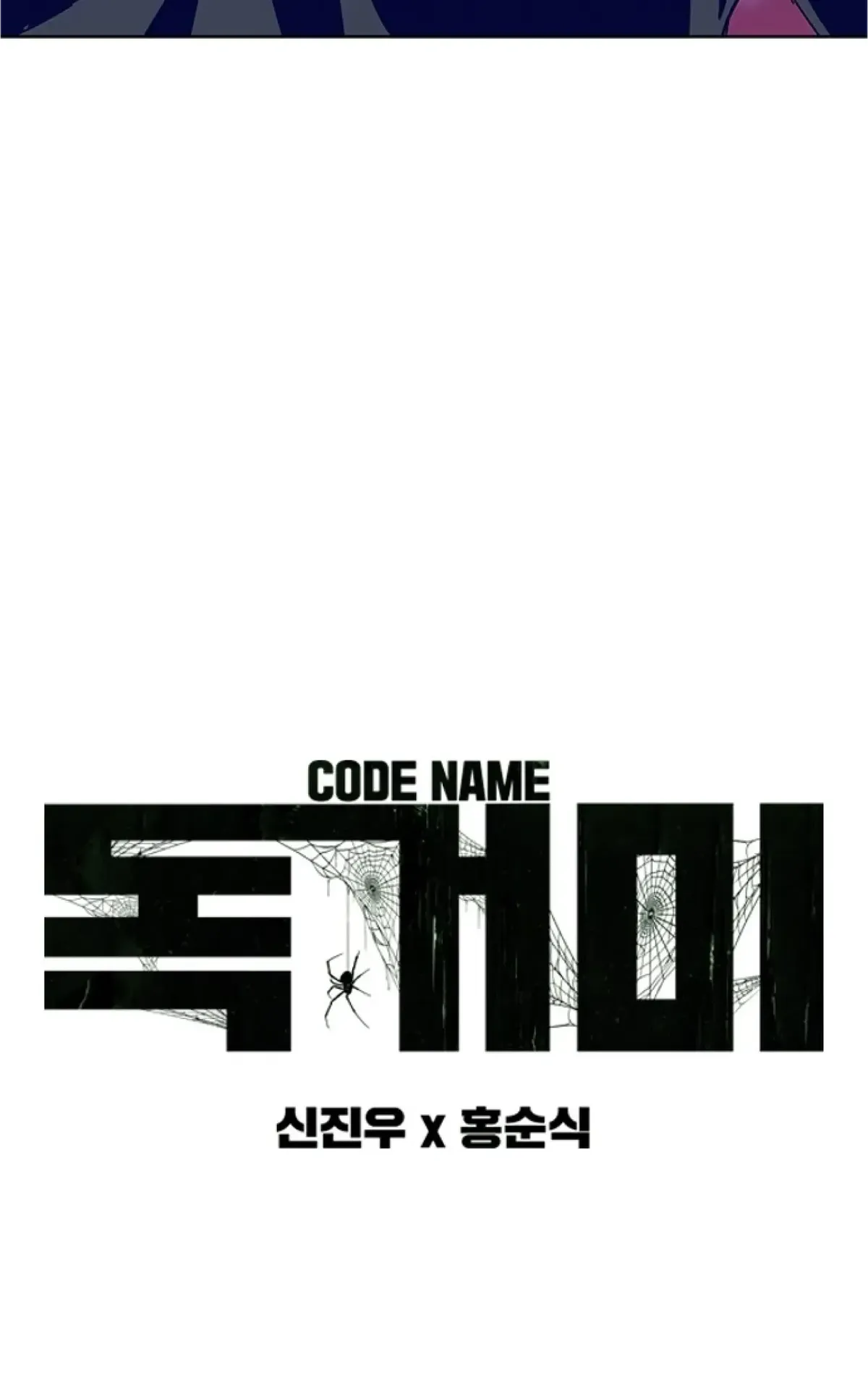 Code Name: Tarantula Chapter 16 Online - página 7