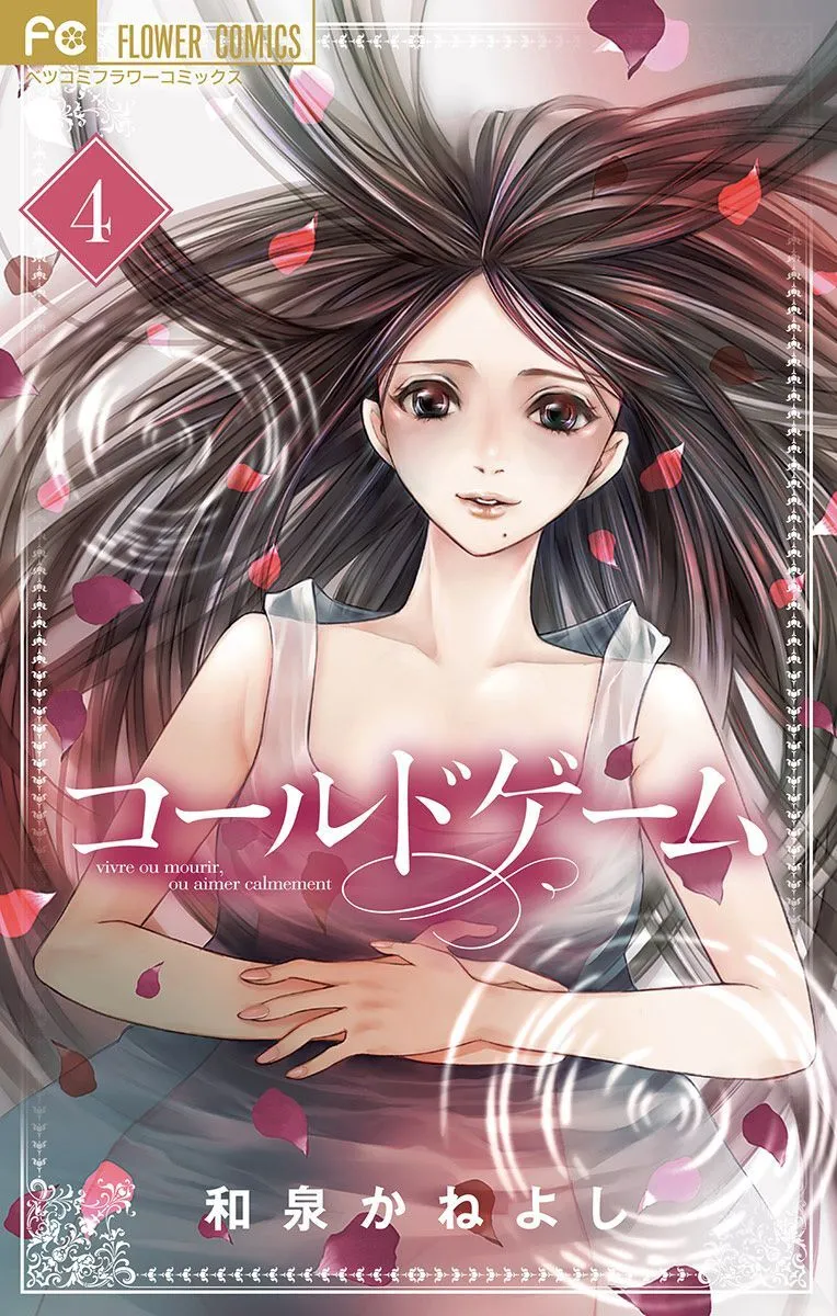 Cold Game Chapter 10 Online - página 1