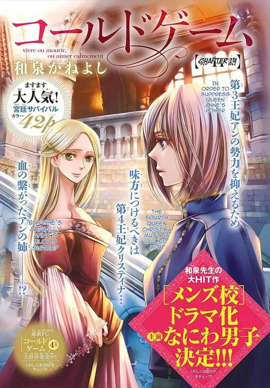 Cold Game Chapter 14 Online - página 1