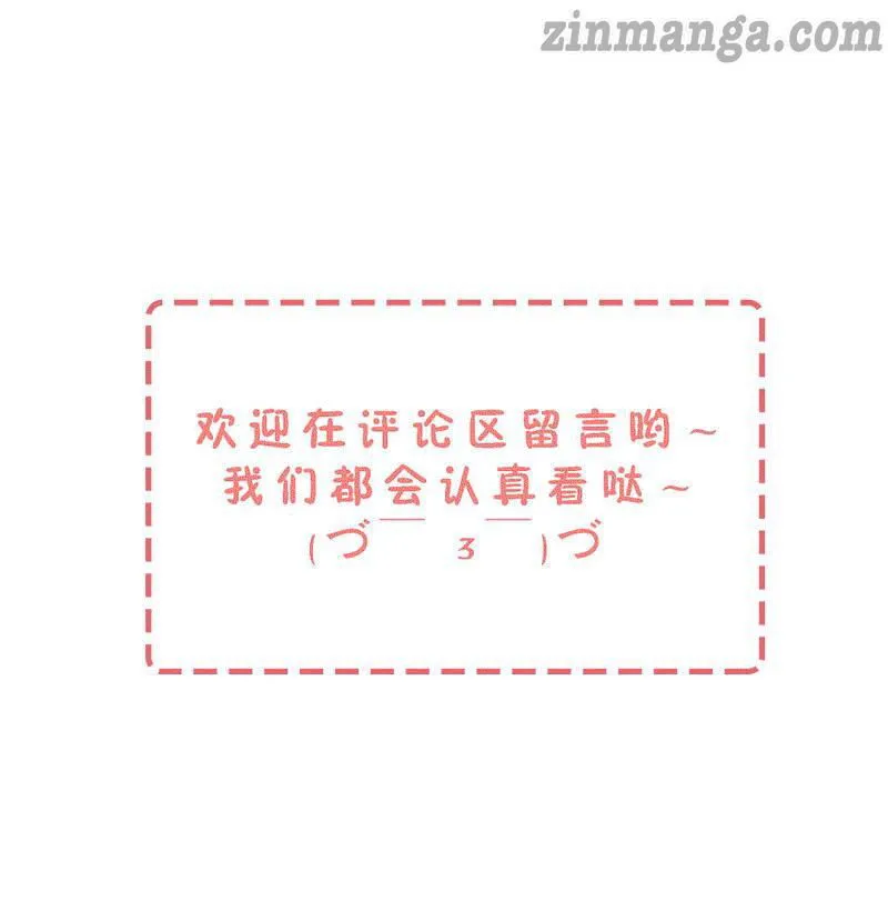 Cold-hearted wife – it is not easy to bully her Chapter 107 Online - página 67
