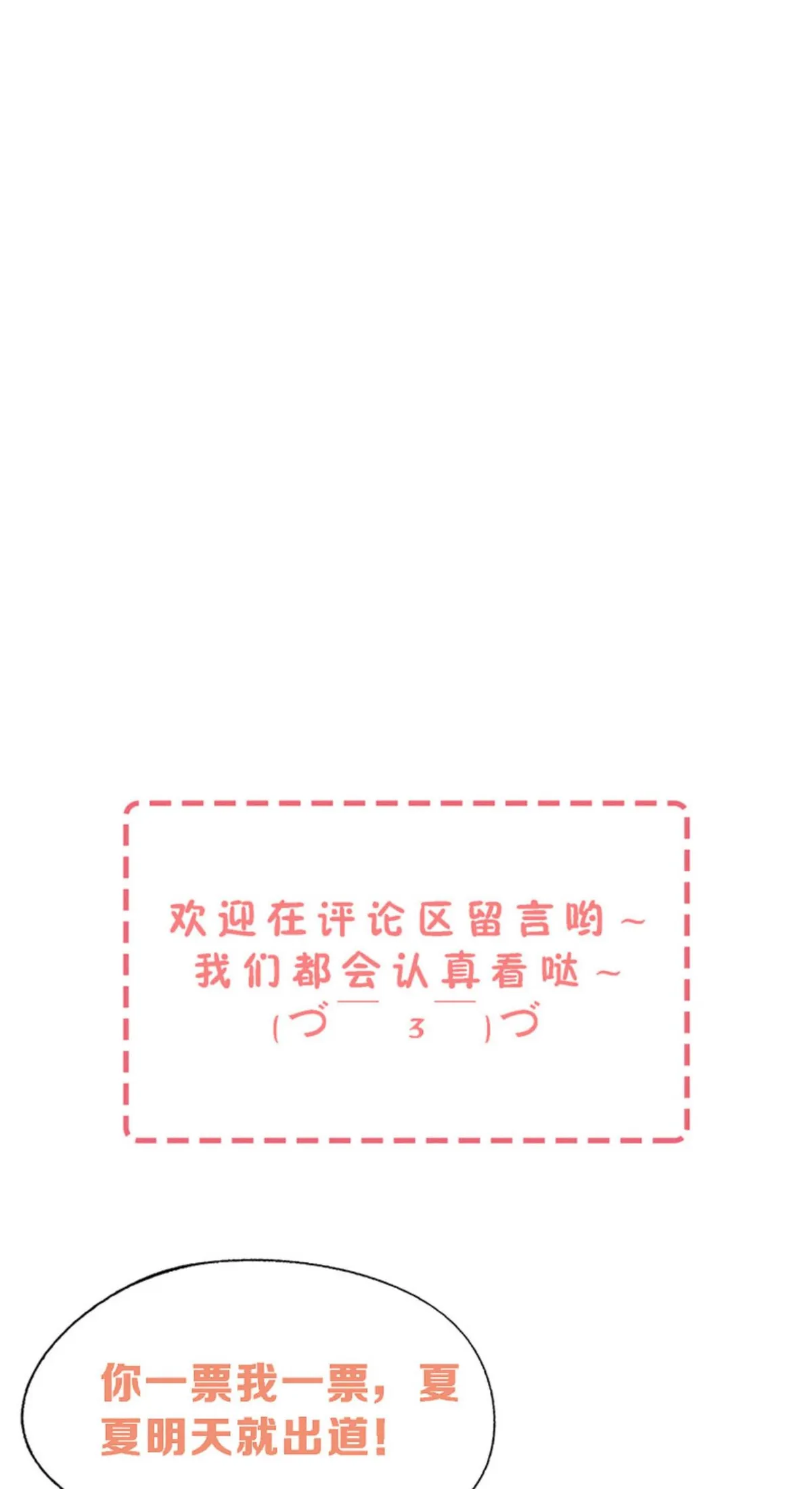 Cold-hearted wife – it is not easy to bully her Chapter 139 Online - página 29