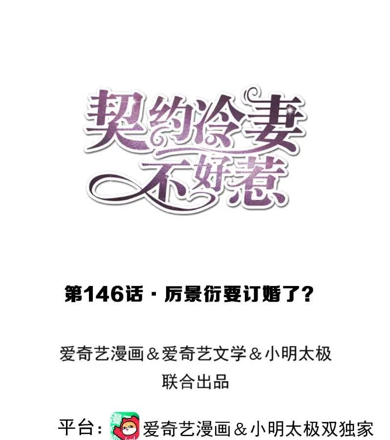 Cold-hearted wife – it is not easy to bully her Chapter 146 Online - página 1