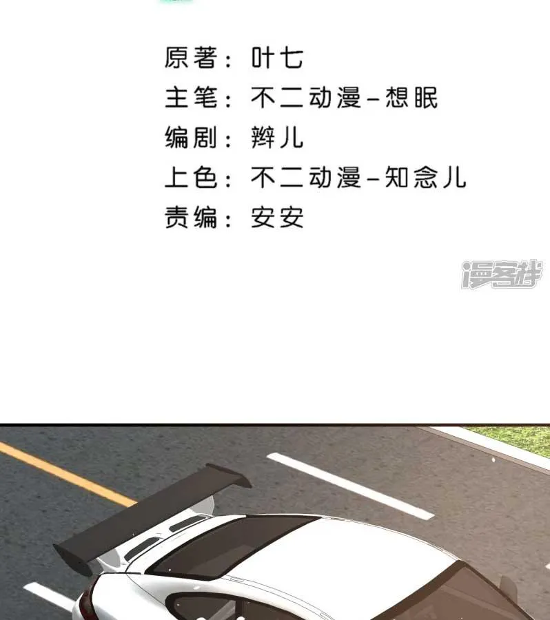 Cold-hearted wife – it is not easy to bully her Chapter 146 Online - página 2