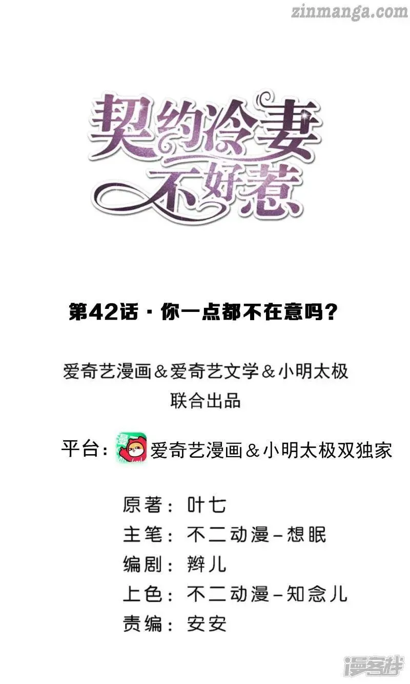 Cold-hearted wife – it is not easy to bully her Chapter 42 Online - página 1
