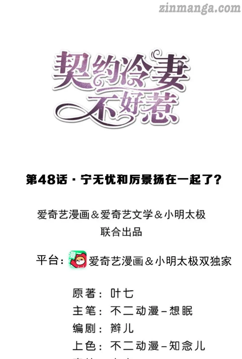 Cold-hearted wife – it is not easy to bully her Chapter 48 Online - página 1