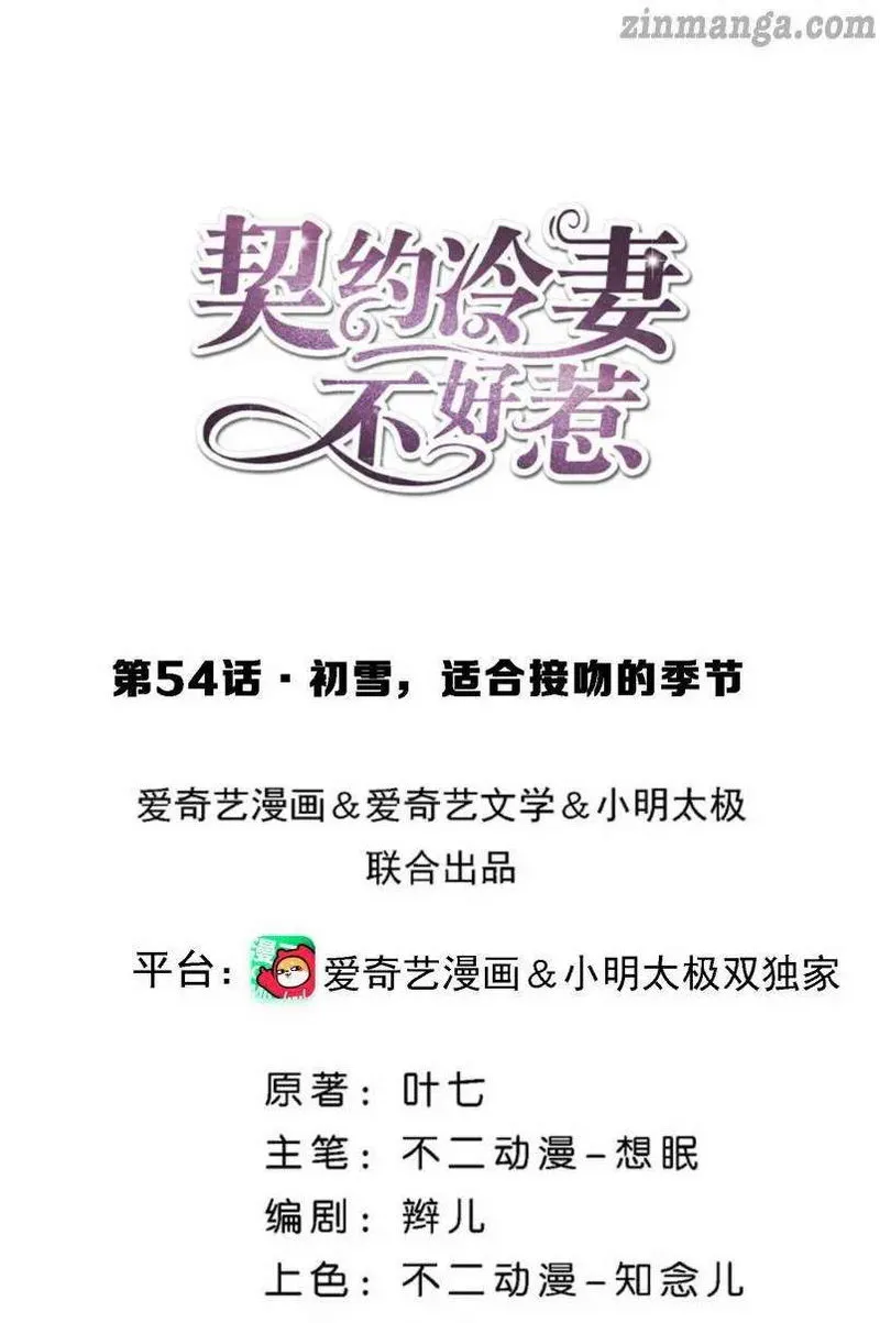 Cold-hearted wife – it is not easy to bully her Chapter 56 Online - página 1