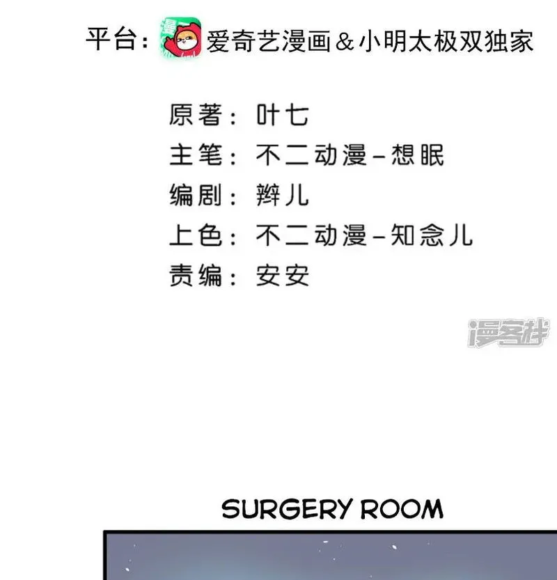 Cold-hearted wife – it is not easy to bully her Chapter 68 Online - página 2