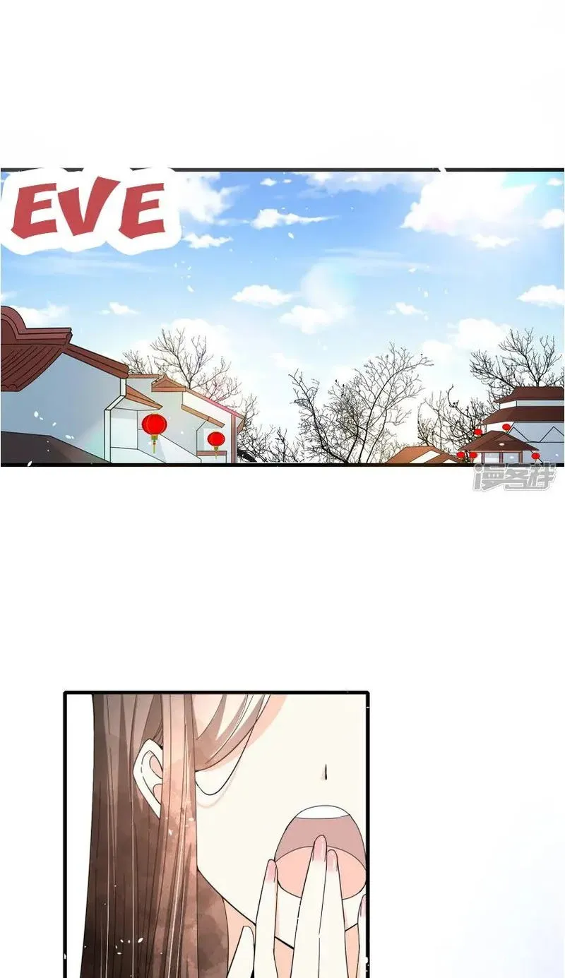Cold-hearted wife – it is not easy to bully her Chapter 74 Online - página 19
