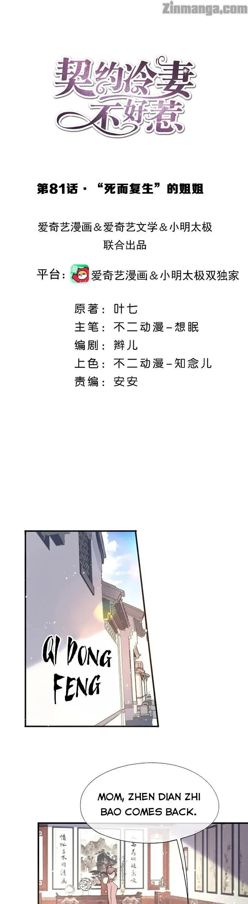 Cold-hearted wife – it is not easy to bully her Chapter 81 Online - página 1