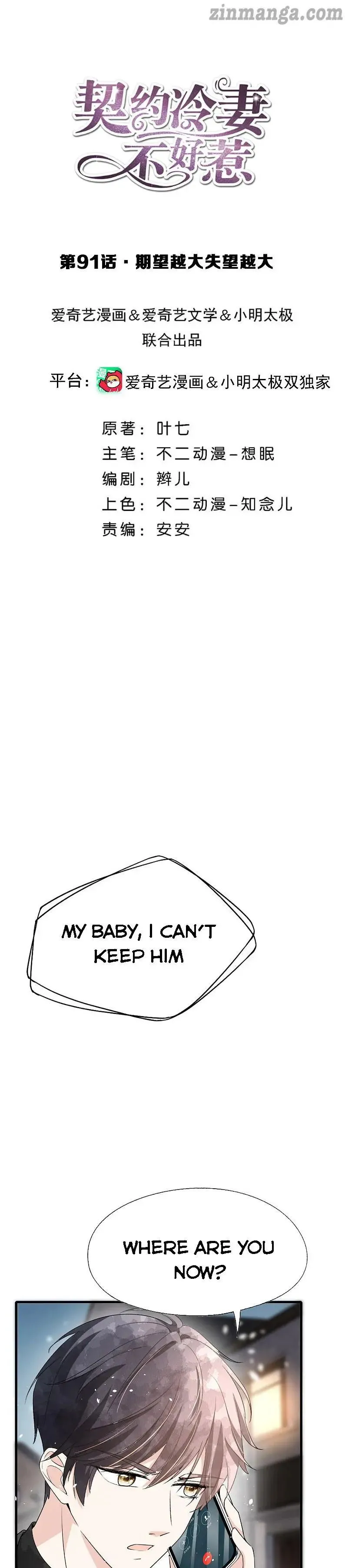Cold-hearted wife – it is not easy to bully her Chapter 91 Online - página 1