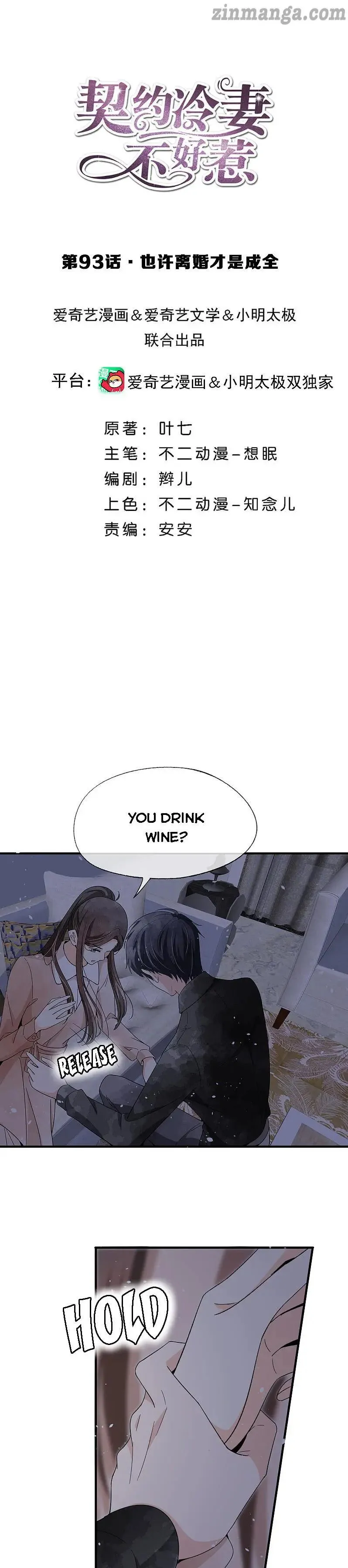 Cold-hearted wife – it is not easy to bully her Chapter 93 Online - página 1