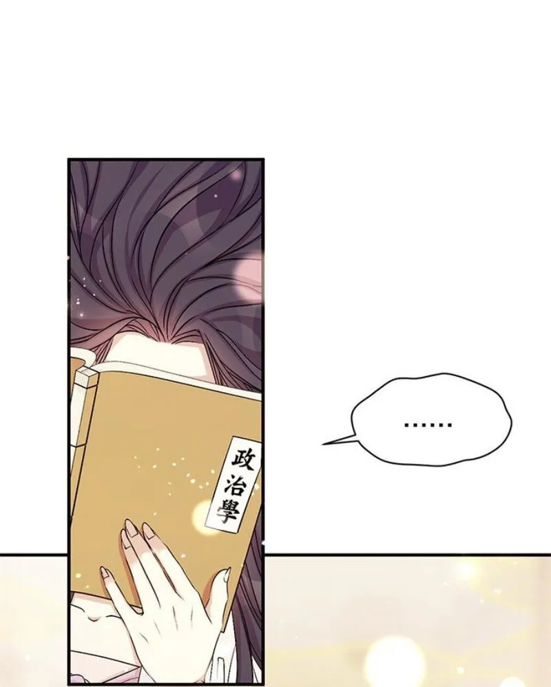 College Student Empress Chapter 62 Online - página 4