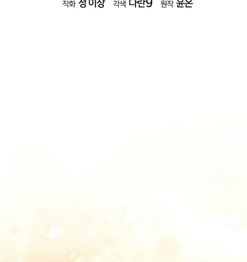 Come On Now, Even If I’m Not A Villain Chapter 40 Online - página 33