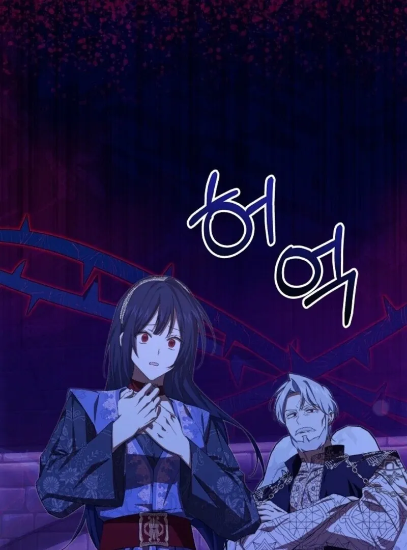 Come On Now, Even If I’m Not A Villain Chapter 41 Online - página 12