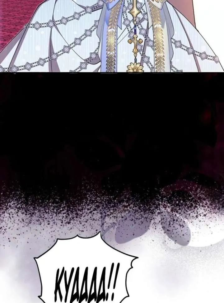 Come On Now, Even If I’m Not A Villain Chapter 44 Online - página 88
