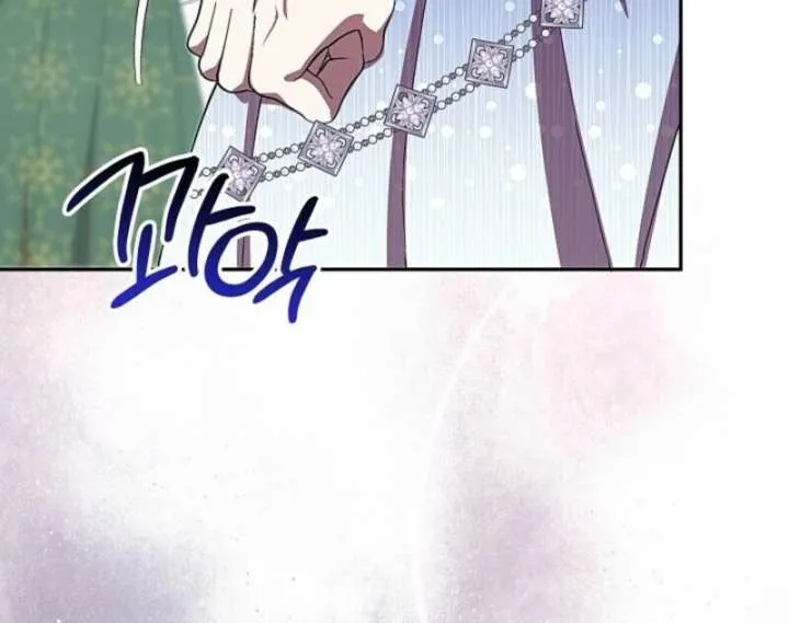 Come On Now, Even If I’m Not A Villain Chapter 44 Online - página 106