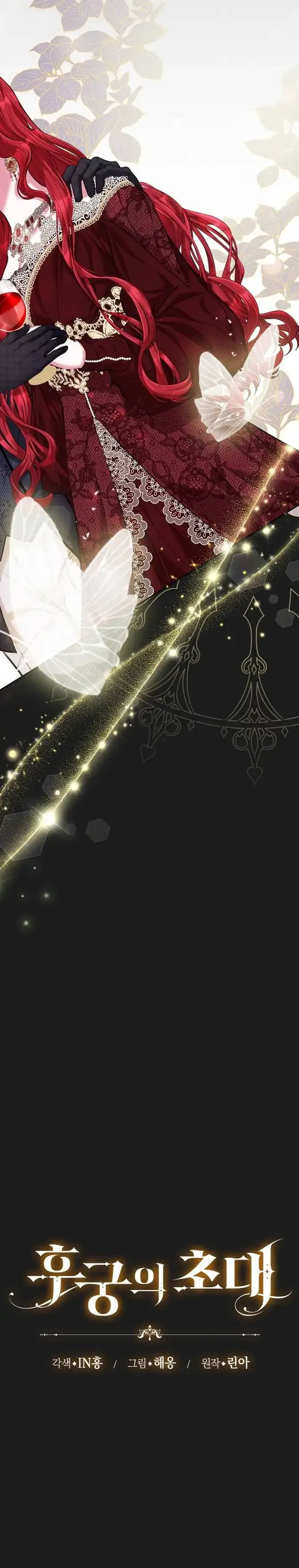 Concubine’s Invitation Chapter 0.5 Online - página 13