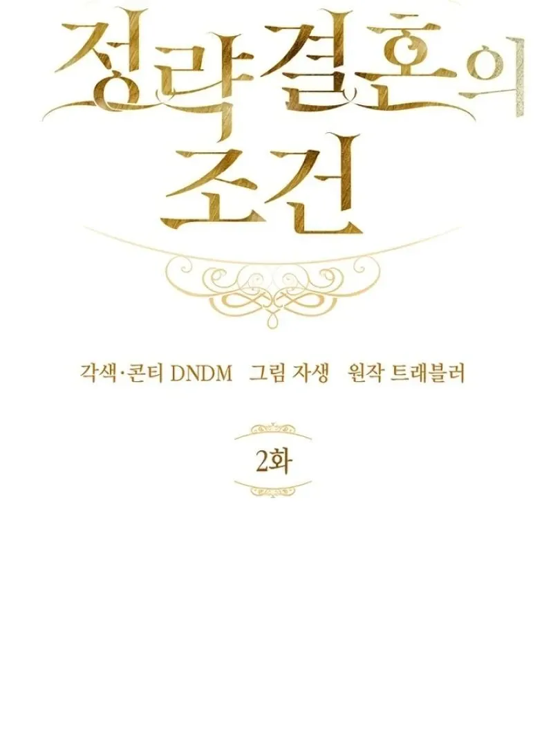 Conditions For A Political Marriage Chapter 2 Online - página 29
