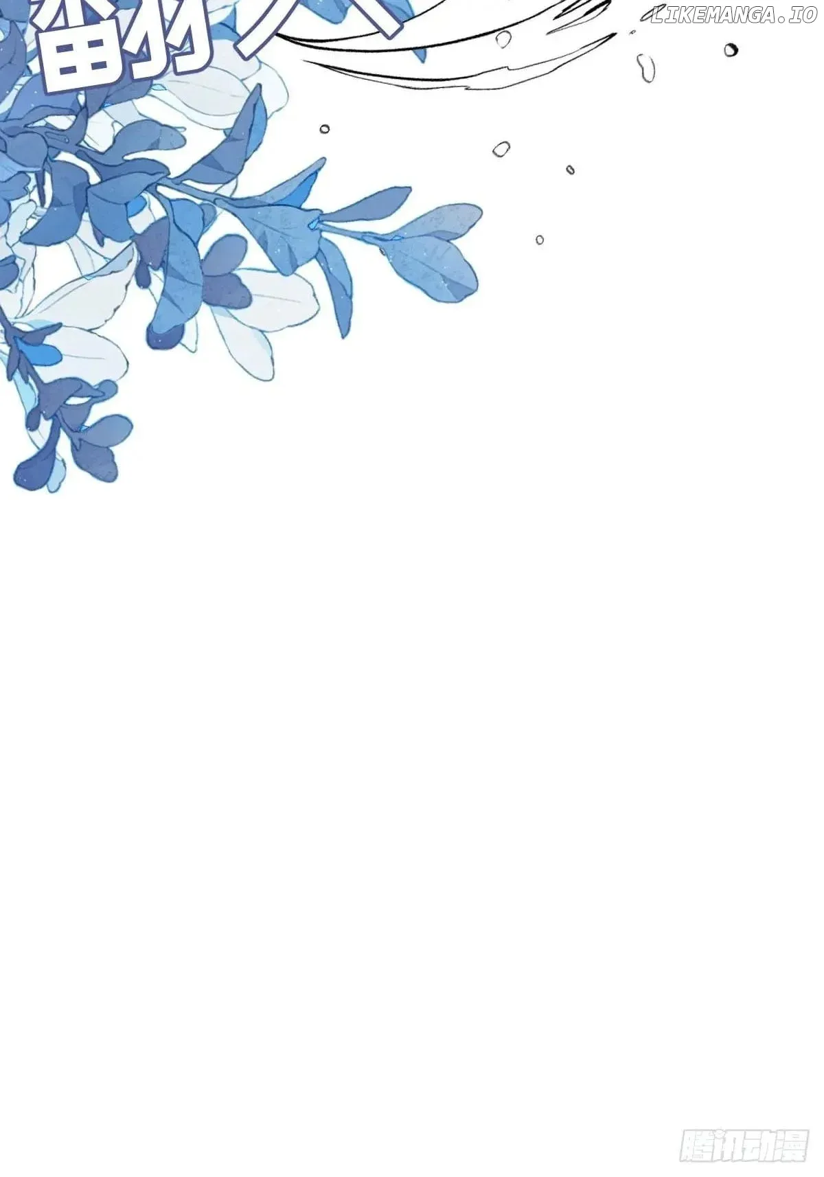 Confessing My Love to Him, the Treacherous One Chapter 46 Online - pƔgina 59