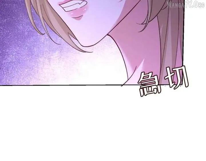 Confessing My Love to Him, the Treacherous One Chapter 61 Online - pƔgina 58