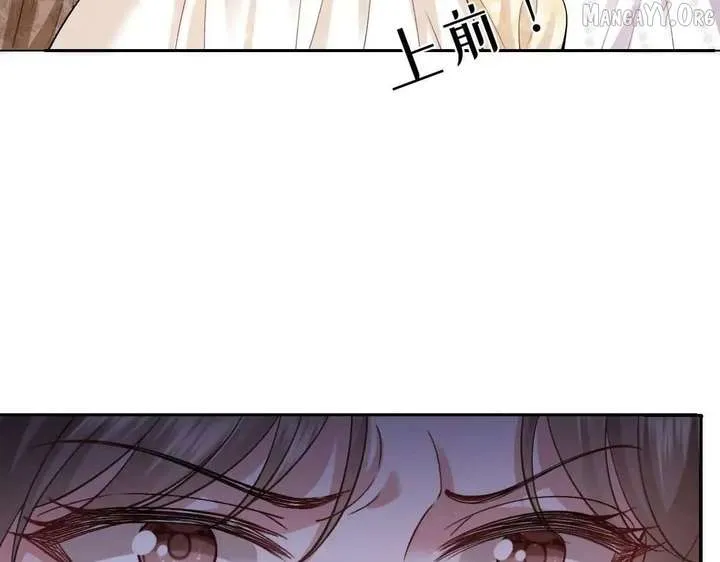 Confessing My Love to Him, the Treacherous One Chapter 62 Online - pƔgina 113