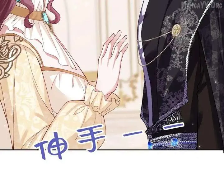 Confessing My Love to Him, the Treacherous One Chapter 62 Online - pƔgina 117
