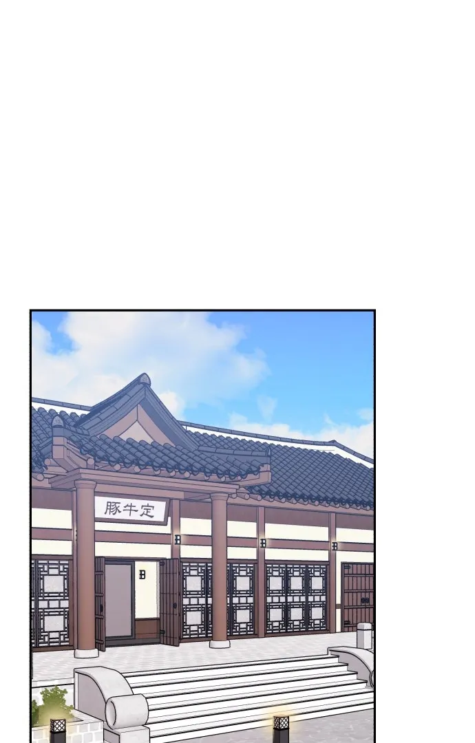 Confession Chapter 36 Online - página 12
