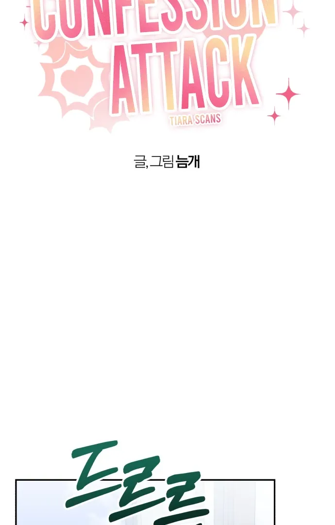 Confession Chapter 37 Online - página 5