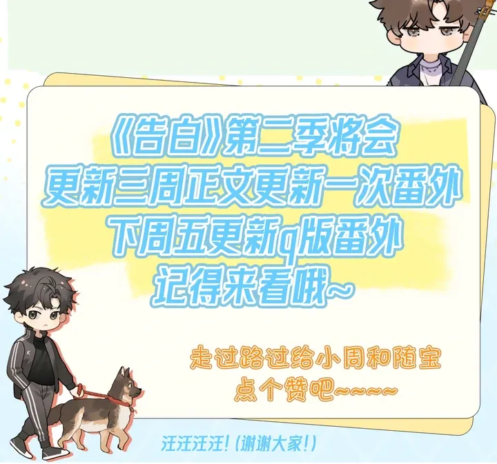 Confession Chapter 43 Online - página 38