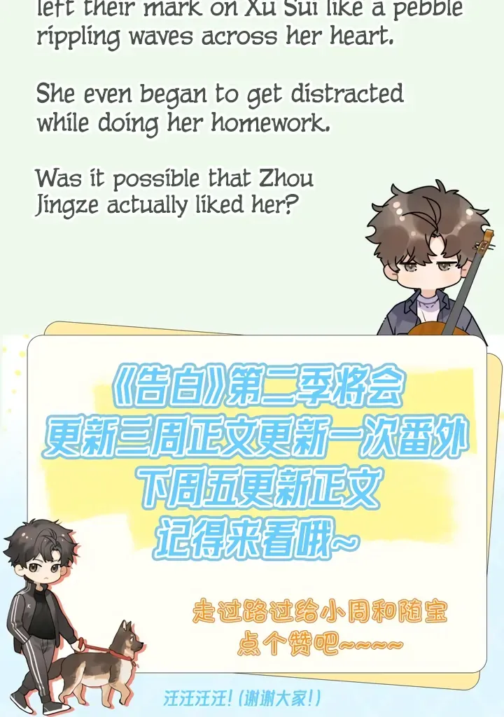Confession Chapter 45 Online - página 45
