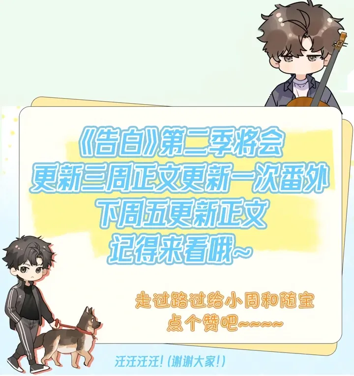 Confession Chapter 47 Online - página 47