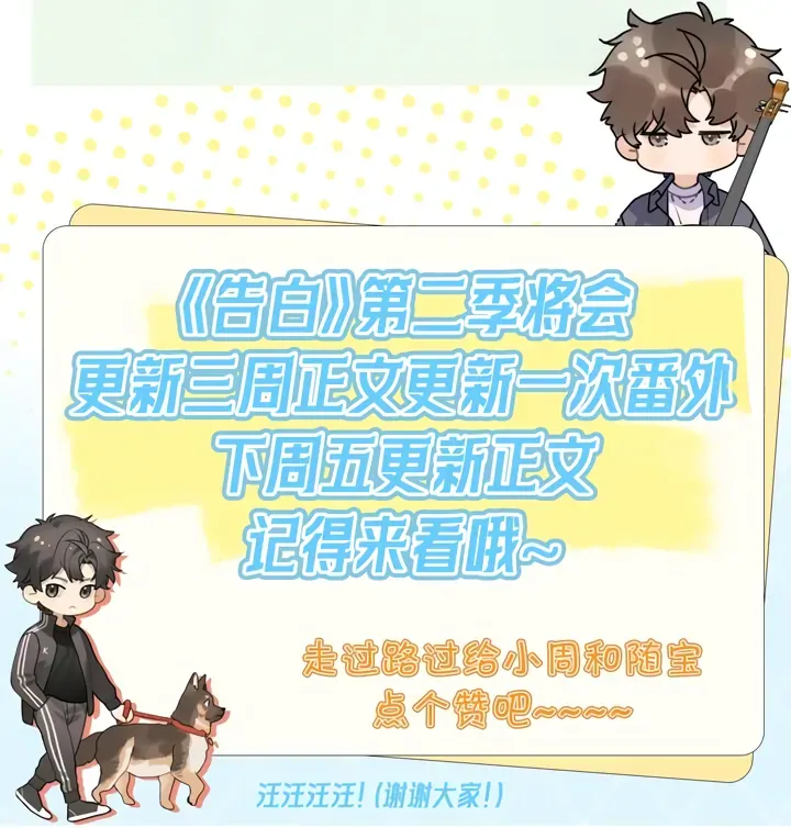 Confession Chapter 52 Online - página 51