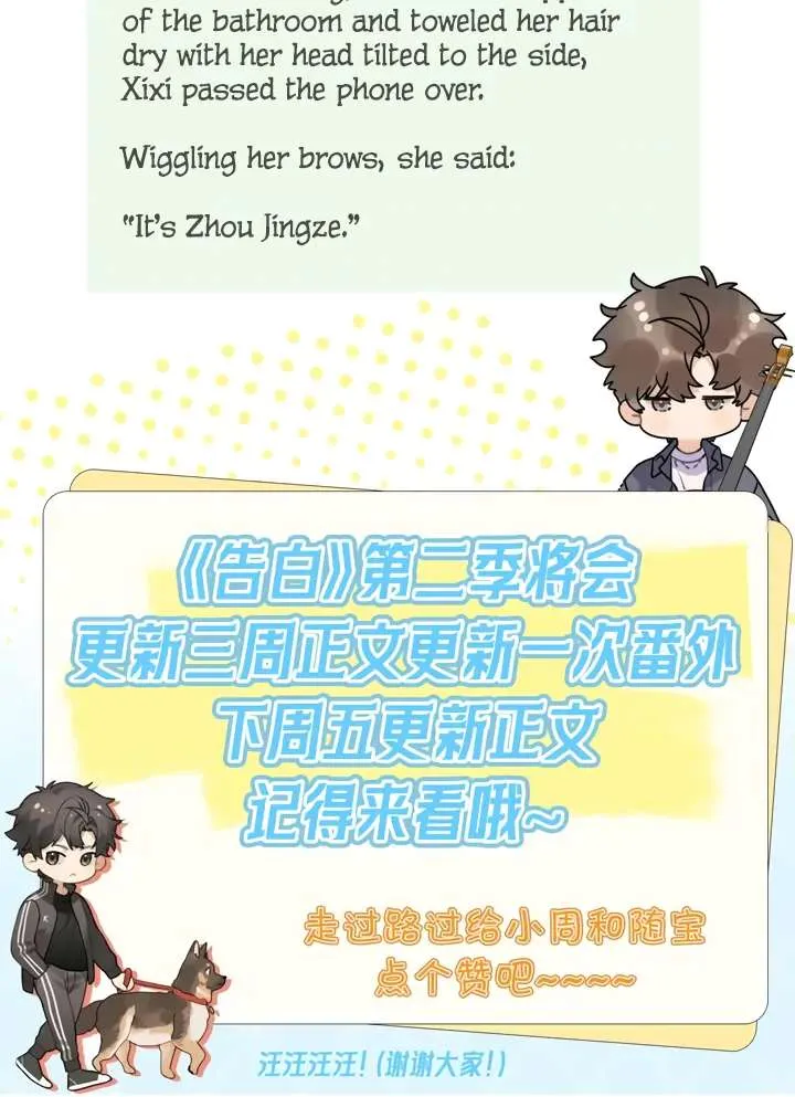 Confession Chapter 56 Online - página 49